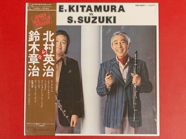 ◇北村英治 vs 鈴木章治 ジャズ・バトル・シリーズ/帯付きLP、GM-5001 #N14YK2の画像1