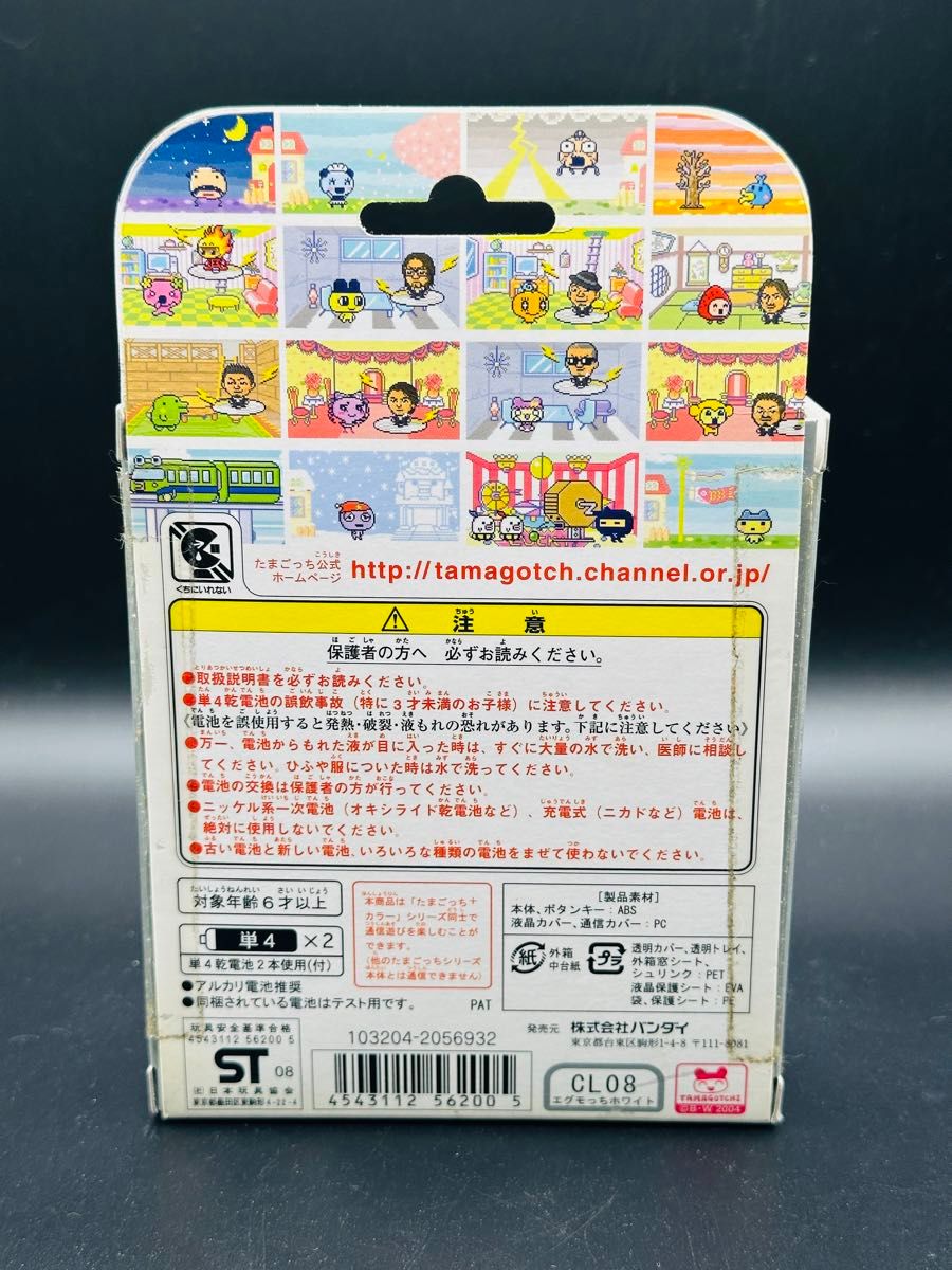 新品】 たまごっち EXILE エグモっち たまごっち+カラー 白 希少 新品】 たまごっち EXILE エグモっち たまごっち+カラー 白 希少