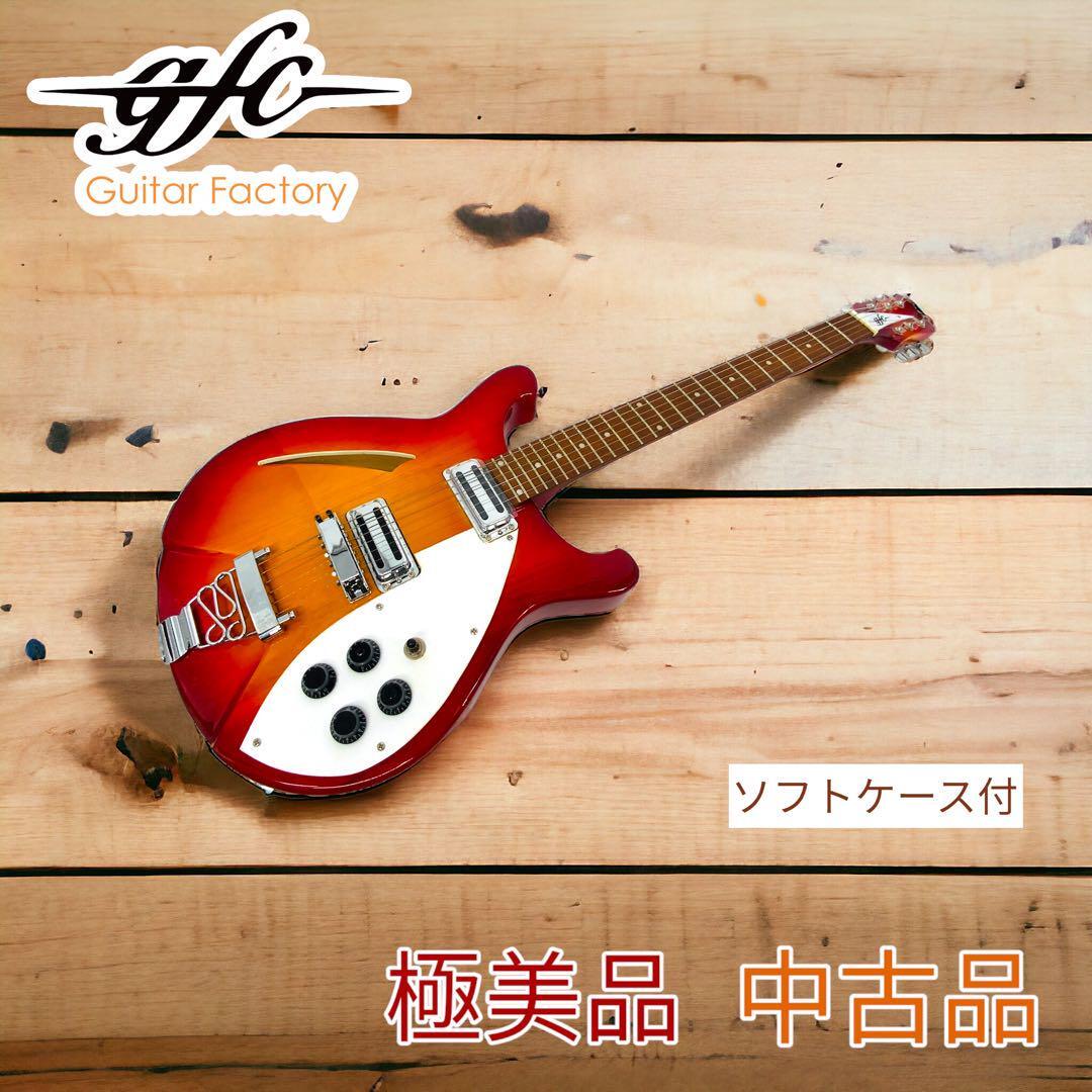 GFCオリジナルギターGFR-300 リッケンバッカーギターファクトリー