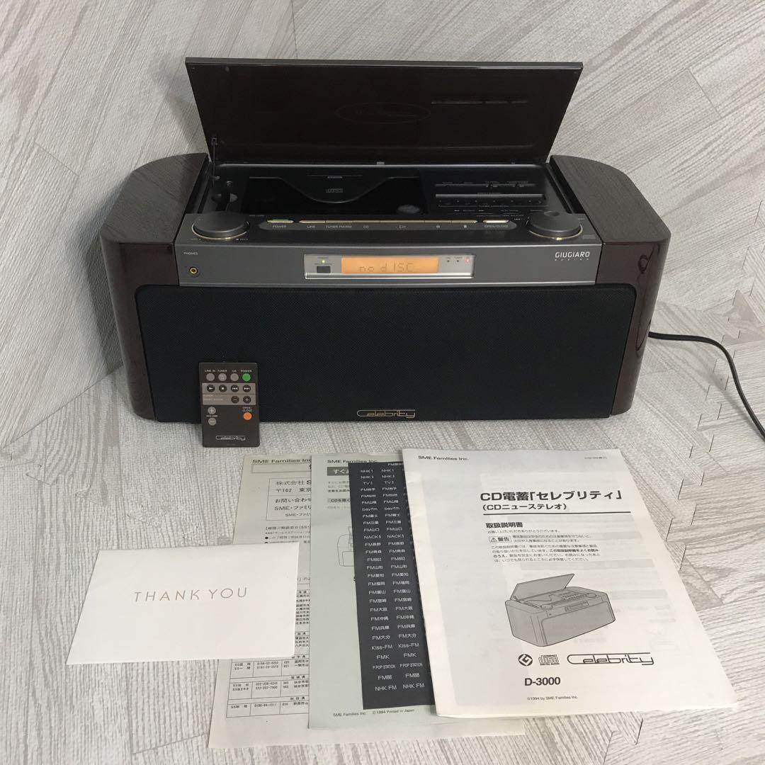 Yahoo!オークション - 希少名機 SONY CDコンポ ラジオ Yahoo!オークション - 希少名機 SONY CDコンポ ラジオ