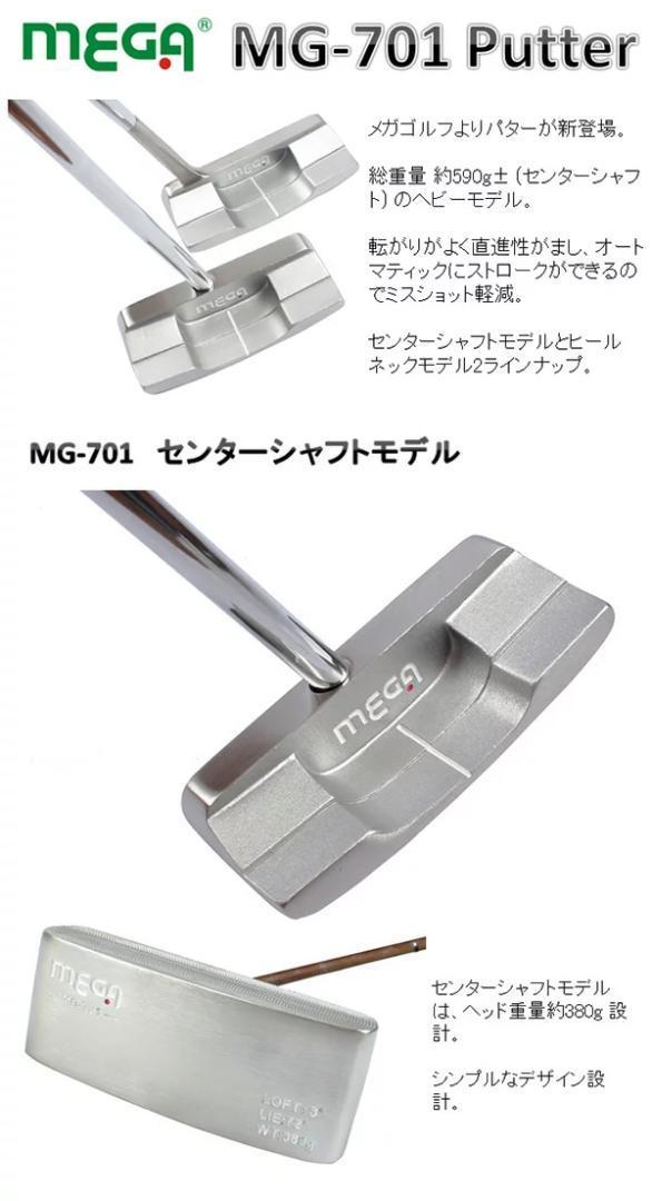 《新品未使用》長さが選べる！　MEGA GOLF スクエア　ヒール パター　domtropen144_画像7