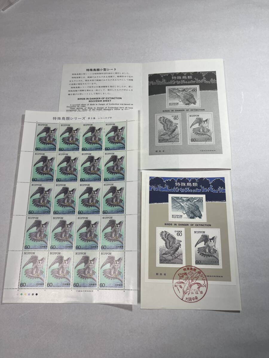 記念切手 解説文付き、発売日消印、64セットの画像9