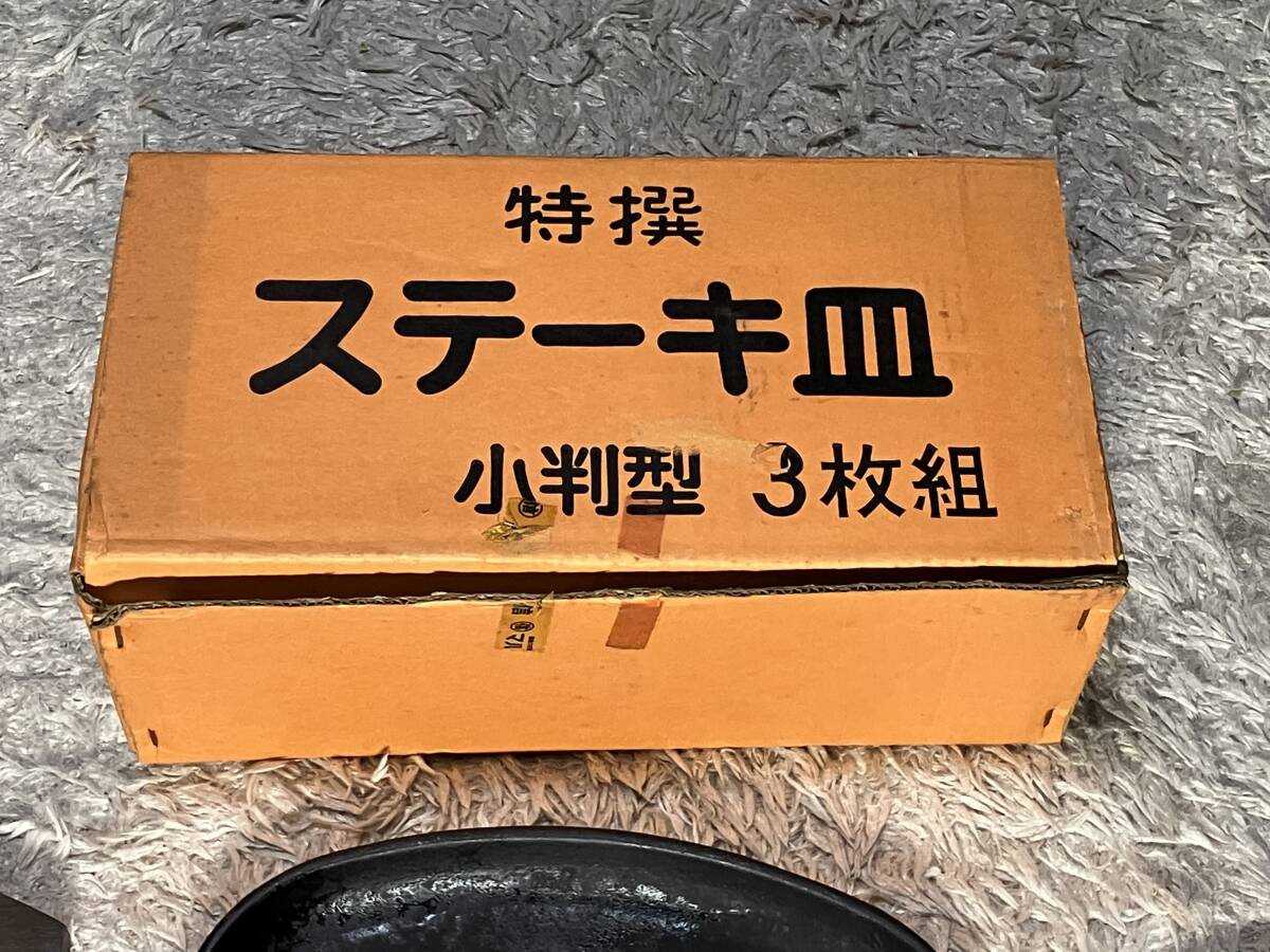 特製 小判型 ステーキ皿 4枚 + 木製受け皿 3枚 + 鉄製ハンドル 1本 まとめての画像6