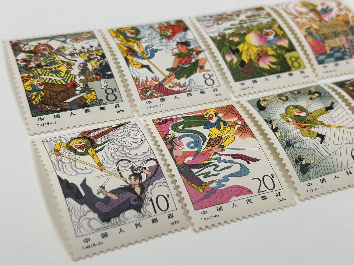 ♪1円～【未使用】中国切手　1979　T43　古典小説　西遊記　8種完　中国人民郵政_画像2