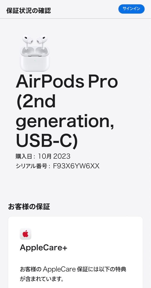 Apple AirPods Pro 第2世代 MTJV3CH/A ワイヤレスイヤホン 1003 Apple AirPods Pro 第2世代 MTJV3CH/A ワイヤレスイヤホン 1003
