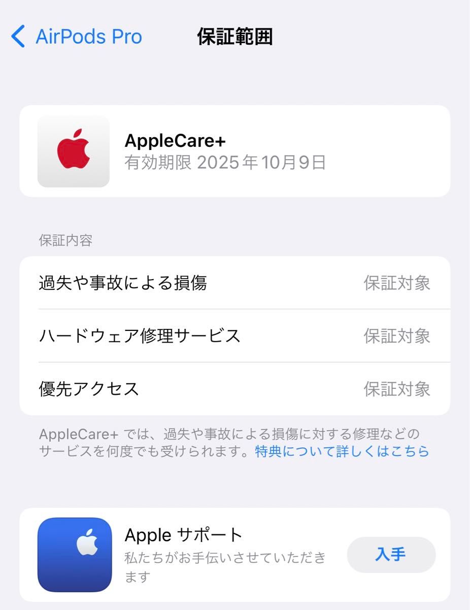 Apple AirPods Pro 第2世代 MTJV3CH/A ワイヤレスイヤホン 1003 Apple AirPods Pro 第2世代 MTJV3CH/A ワイヤレスイヤホン 1003