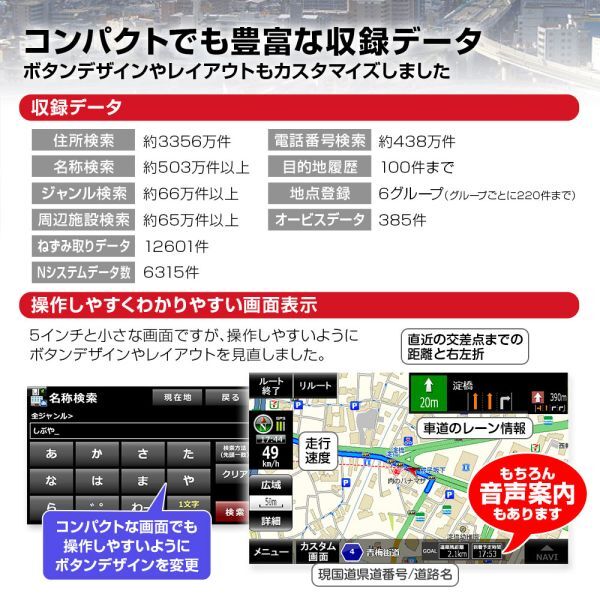 ポータブルナビ カーナビ 5インチ 2024年 地図搭載 オービス Nシステム 速度取締 microSD カスタム画面 12V 24V【NV-A011H】_画像6