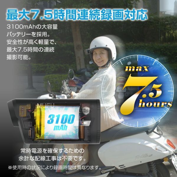 ドライブレコーダー バイク用 2カメラ 前後同時録画 ヘルメット WiFi 200万画素 IP66 3100mAh Gセンサー microSD【MF-BDVR001-SET1】_画像6