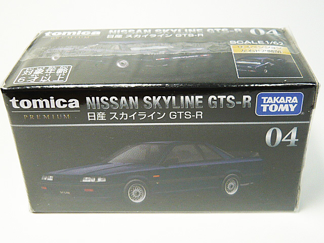 ■トミカプレミアム■No.04 日産 スカイライン GTS-R（紺色 ブルー）NISSAN SKYLINE R31_画像1