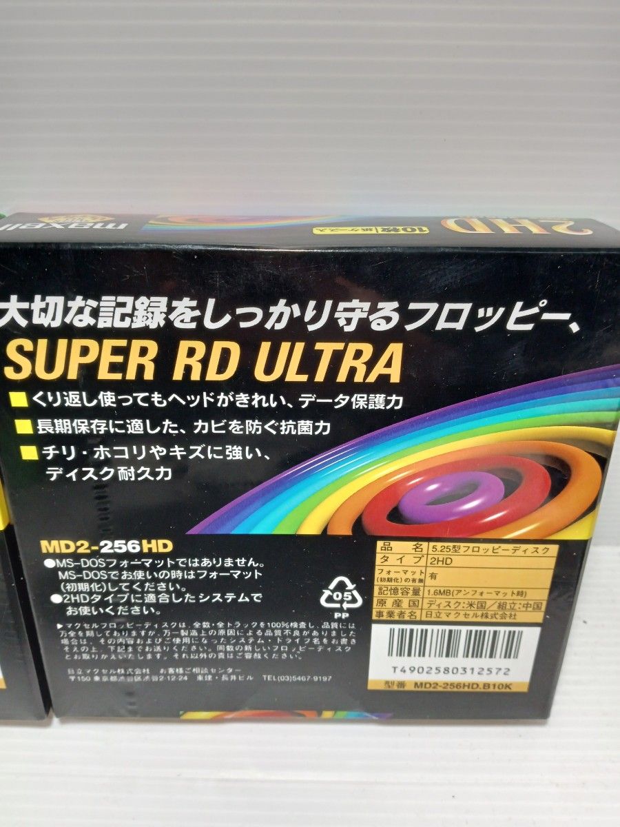 【新品・未使用】 maxell フロッピーディスク SUPER RD MD2-256HD
