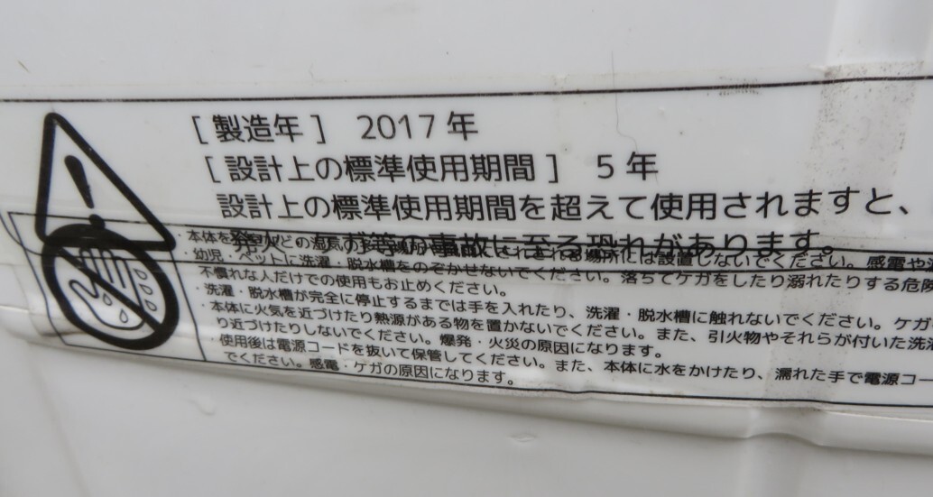 Z-3119■奈良発！2.8kg 2槽式小型洗濯機 極洗Light　VS-H011　2017年製 中古　動作品　引取可_画像8