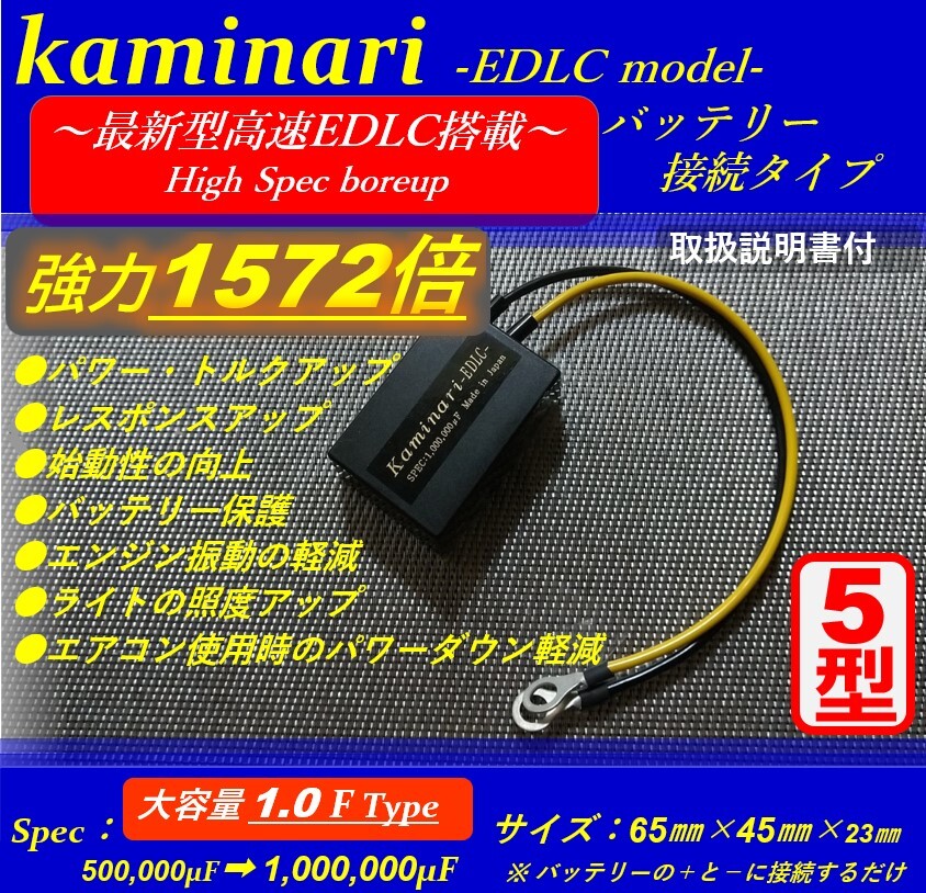 ●ノイズ除去と電源強化力が凄い！1572倍の高速最新ＥＤＬＣ1.00F搭載！ウルトラＣ-Ｍａｘ/Ｅ-PRO圧倒でエンジンパワー＆トルク・燃費向上a_画像1