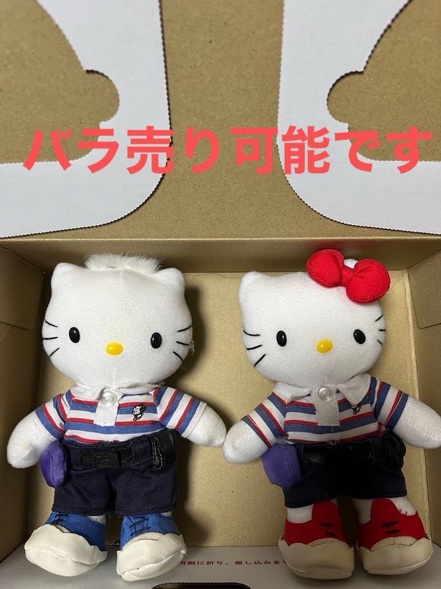 佐川急便　キティ　ダニエル　ぬいぐるみ　バラ売り可能です