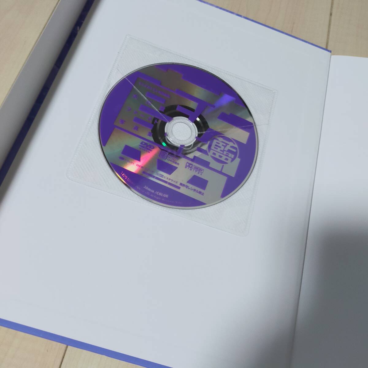 【美品】大川藍 ファースト写真集 藍 直筆サイン入り DVD未開封の画像6
