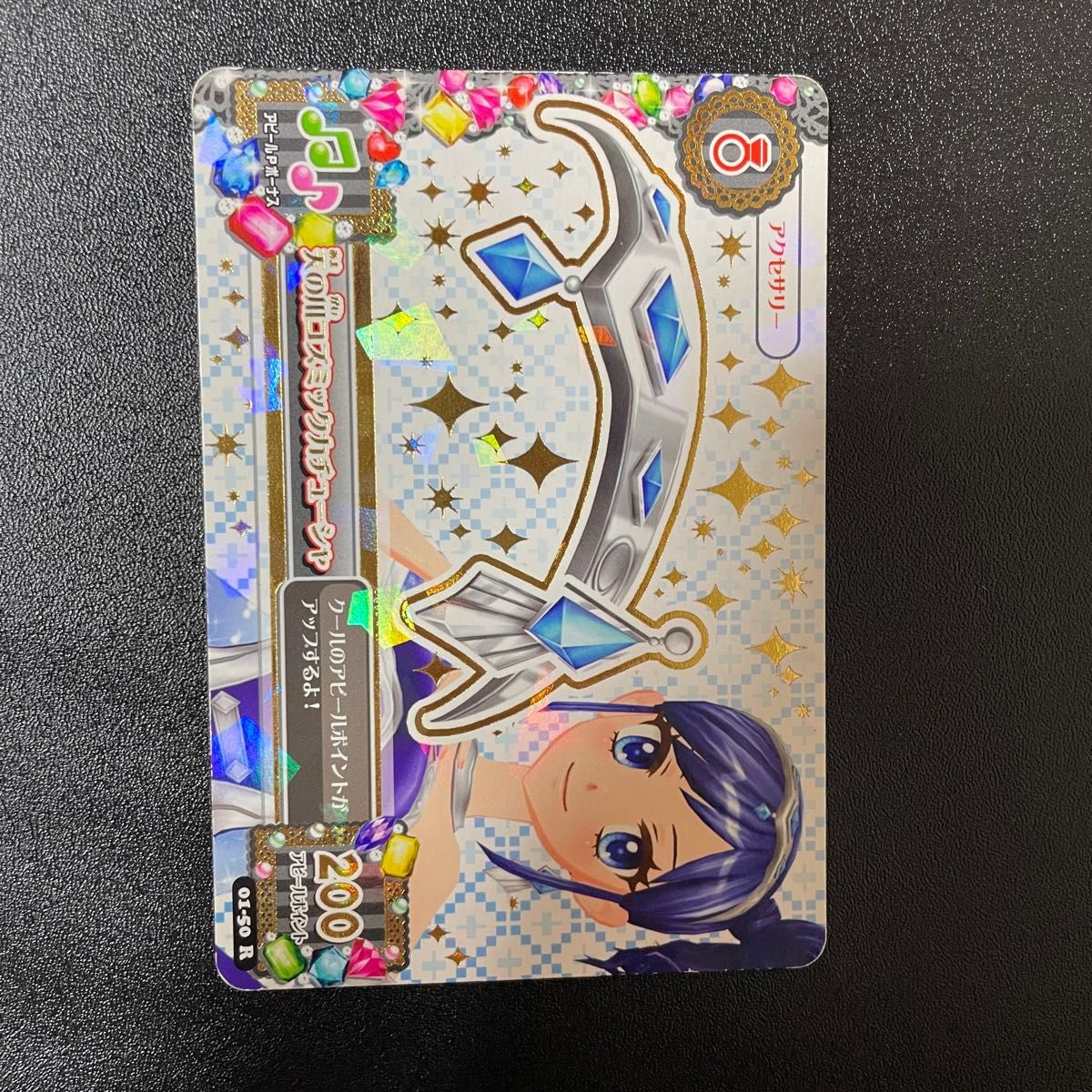 田中様専用 天の川コズミックコーデ アイカツカード|Yahoo 田中様専用 天の川コズミックコーデ アイカツカード|Yahoo