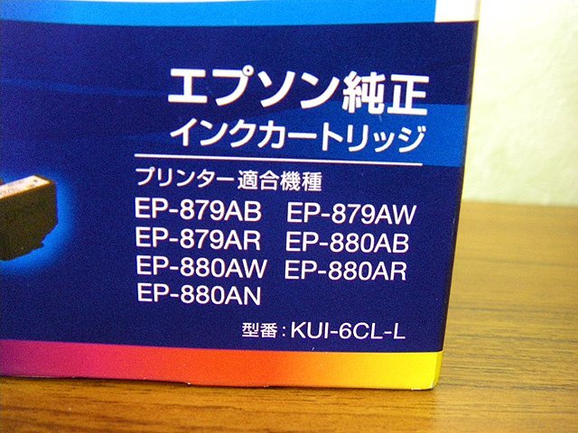 ◎EPSON　エプソン純正　クマノミ　KUI-6CL-L　Ｌパック　増量　6色・リサイクル　互換インク　５色　セット_画像3