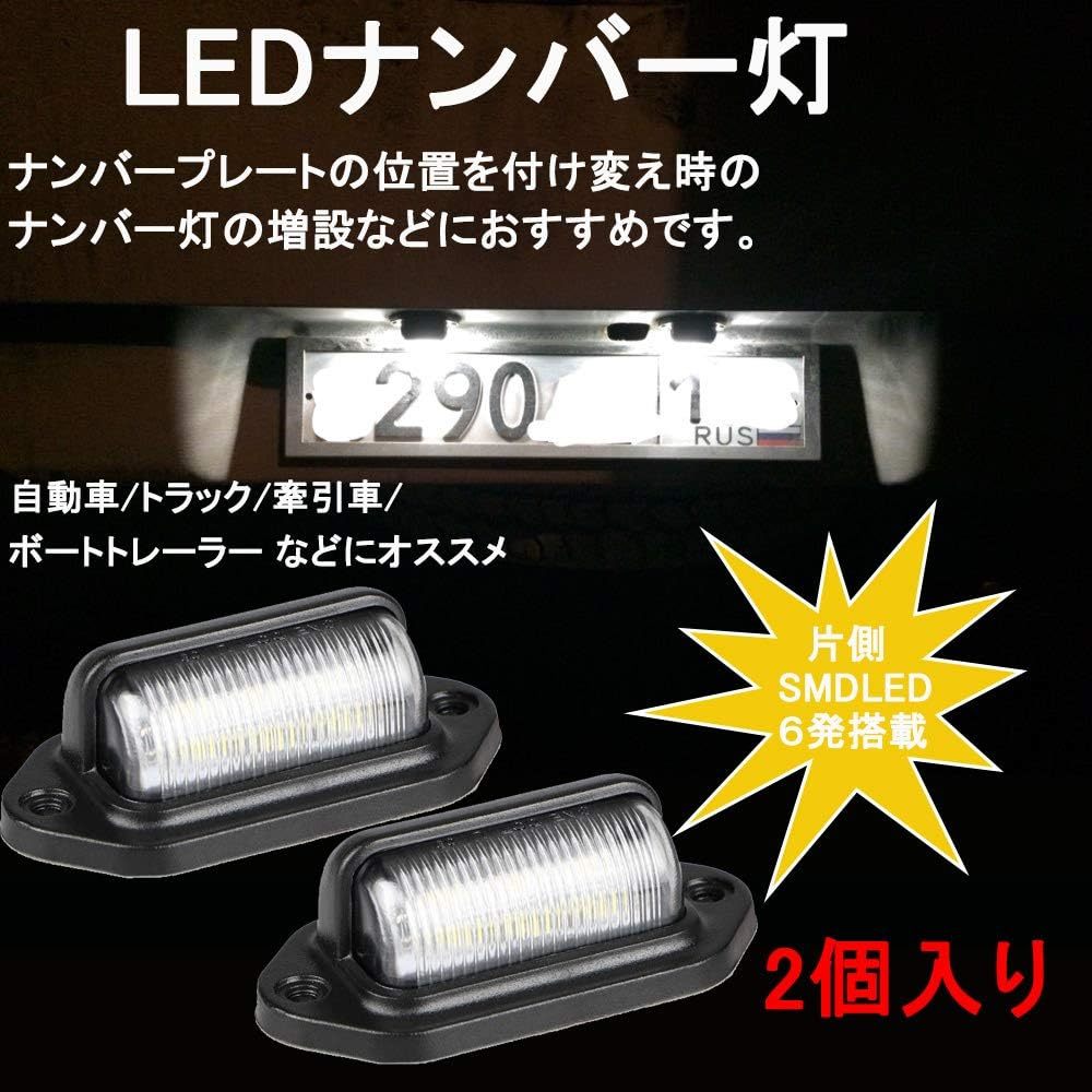 ブラックボディー KYOUDEN LED ナンバー灯 ライセンスランプ 小型 汎用 LED ナンバープレートライト 12V 24V_画像4