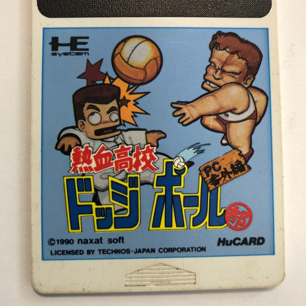 【ジャンク品】 熱血高校ドッジボール部　 HuCARD Huカード PCエンジン ソフト　レトロゲーム　ゲームゲームソフト