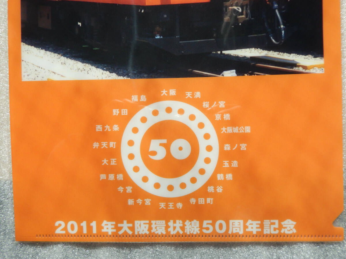 JR西日本《 大阪環状線 開業50周年記念 オレンジの歴史 103系 車両 写真 クリアファイル 》☆★☆★☆★☆★☆ 列車 鉄道 特急 電車 グッズの画像5