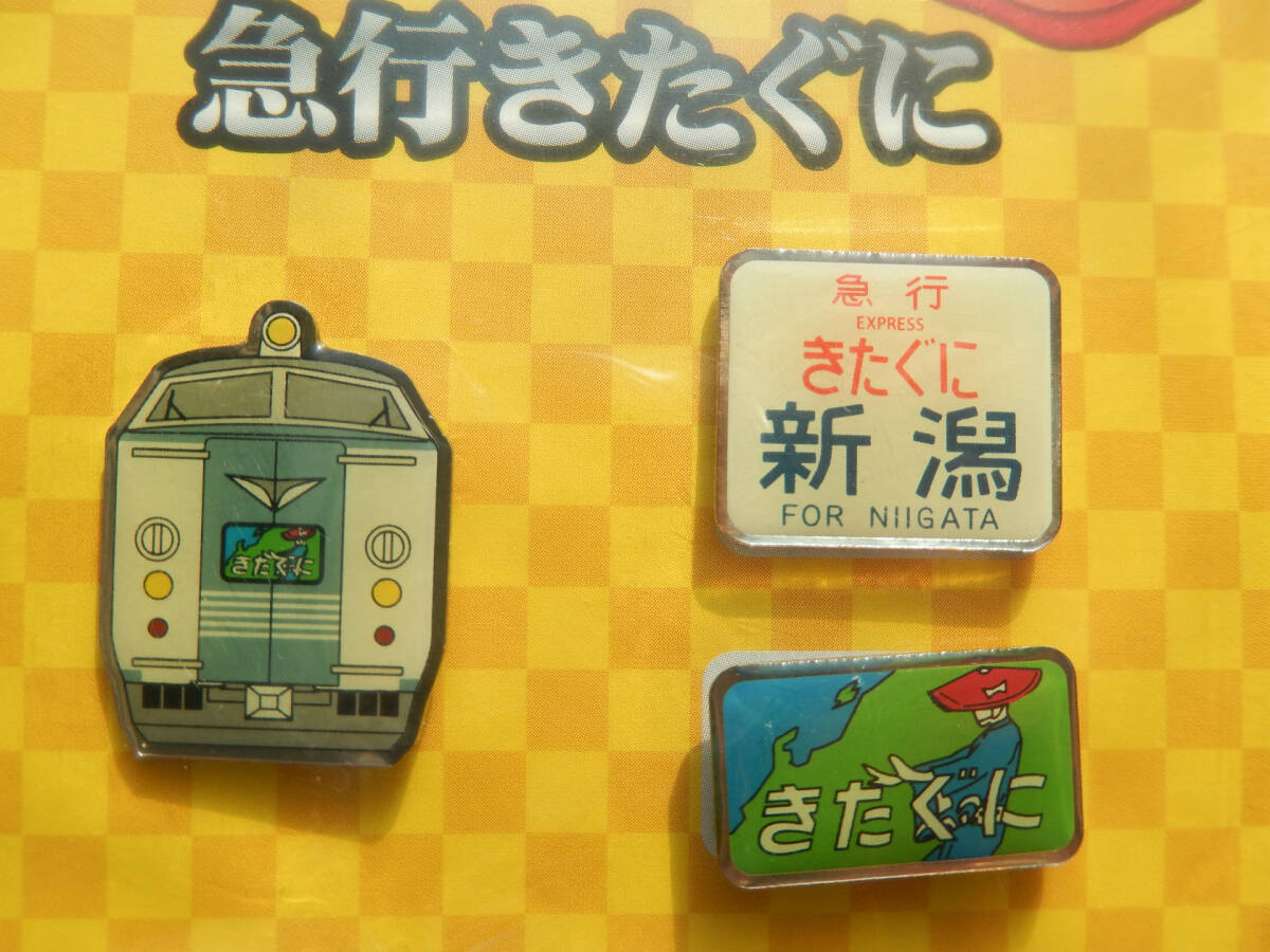 JR西日本《 急行 きたぐに 車両 583系 ヘッドマーク ピンバッチ 新潟方面 》☆★☆★☆★☆★☆★☆ 鉄道 グッズ 電車 懐かしい 昭和_画像2