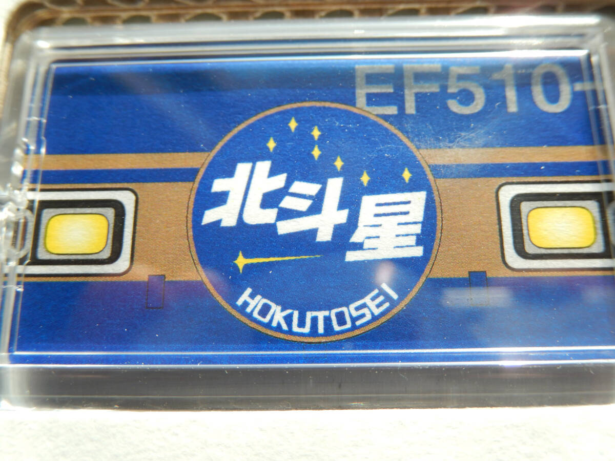 鉄道 グッズ 《 寝台特急 北斗星 方向幕 ヘッドマーク デザイン キーホルダー 2個セット 》 ☆★☆★☆★☆ 列車 電車 ブルートレイン 車両の画像3