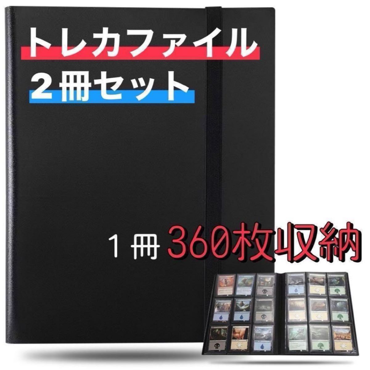 トレカファイル　トレカ　収納　カードブック　大容量　ファイル　ポケカ　遊戯王　収納ケース　便利　