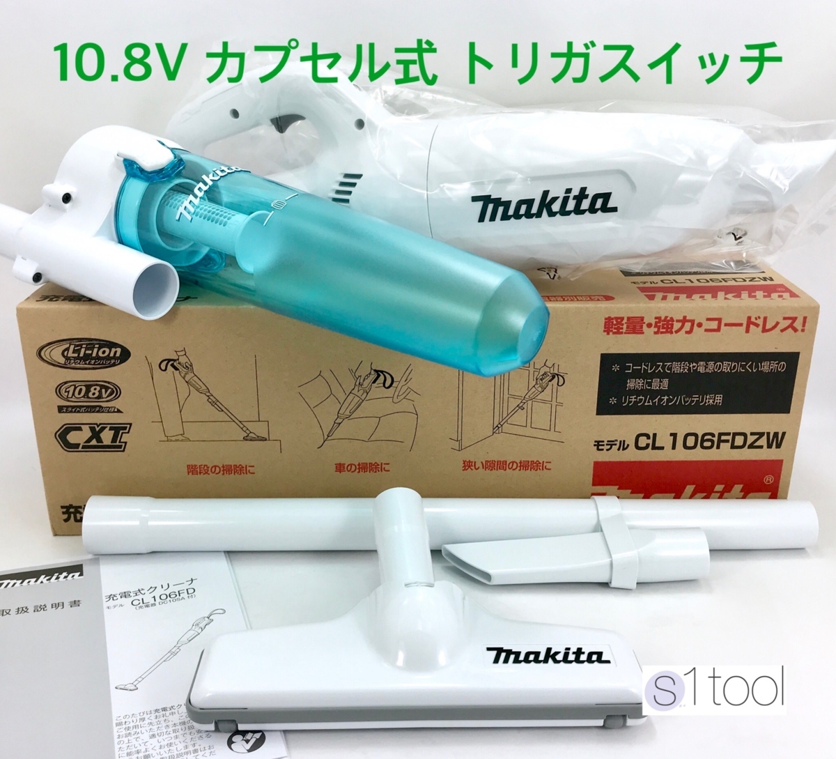 新品 マキタ 充電式クリーナ CL106FDZW 本体のみ + サイクロンアタッチメント A-67169 未使用 10.8V 本体 充電式クリーナー 未使用品_画像1