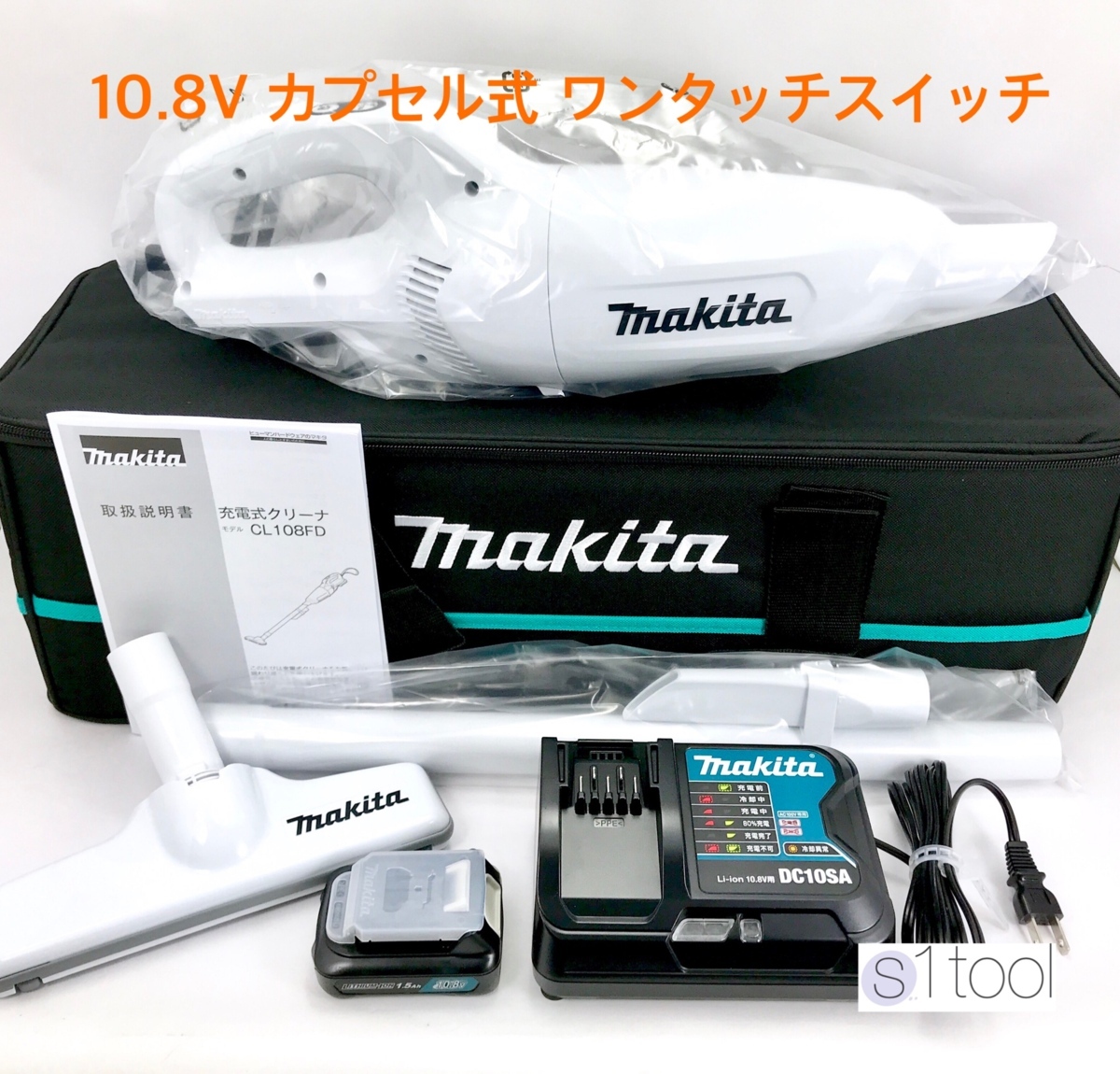 新品 マキタ 充電式クリーナ CL106FDSHW と同じ内容 + クリーナ用ソフトバッグ A-67153 ( 10.8V 充電式クリーナー 未使用 カプセル式_画像1