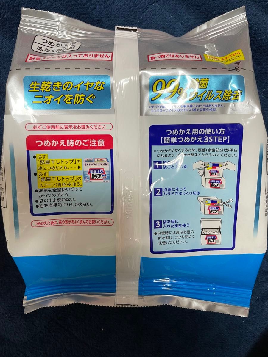 在庫ラスト　部屋干しトップ　除菌EX 粉末洗濯洗剤　810g×2袋　詰め替え用