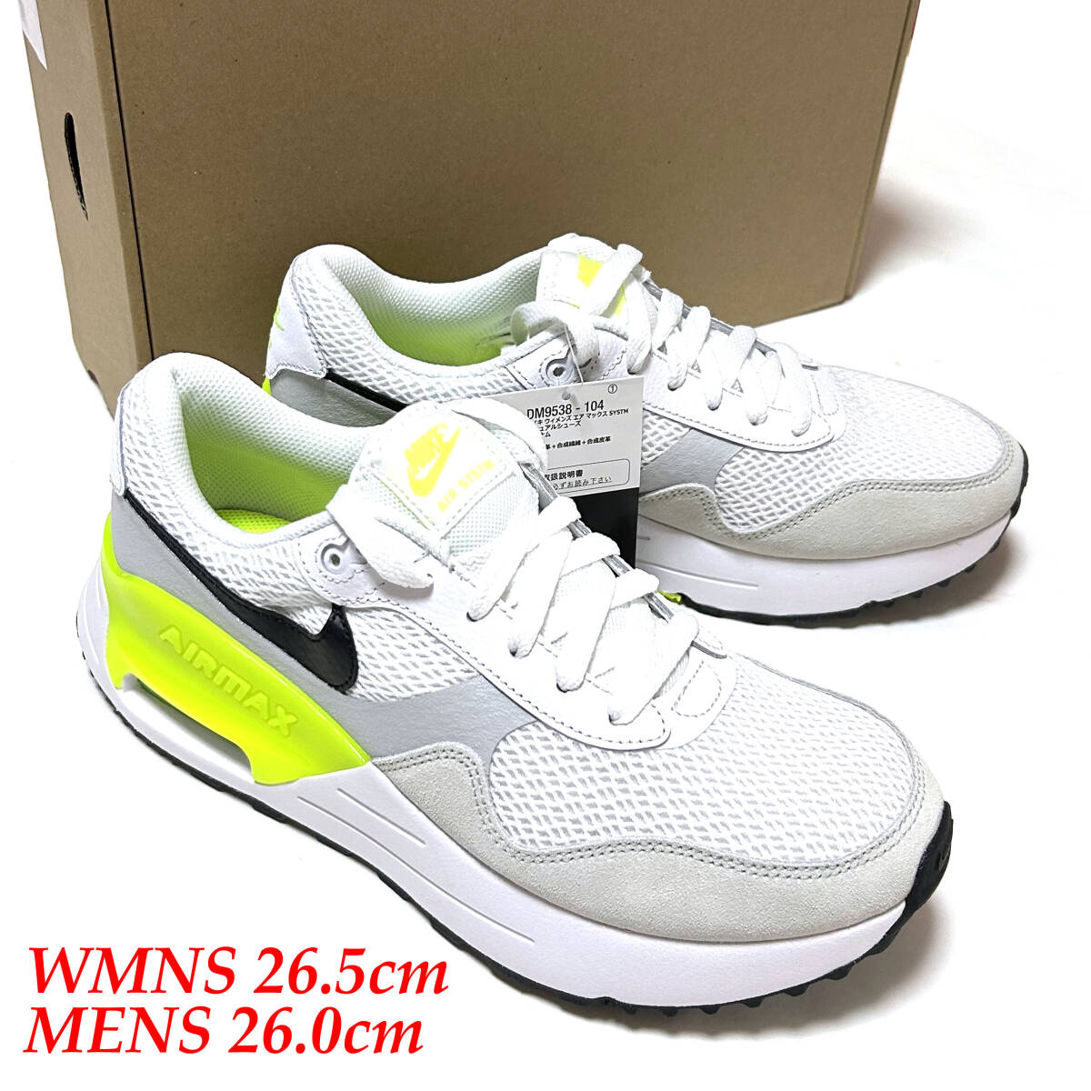 新品 箱あり レディース 26.5cm ナイキ ウィメンズ エアマックスシステム ホワイト イエロー AIR MAX SYSTM メンズ 26cm DM9538-104 白_画像1