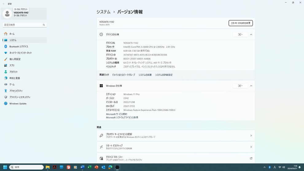 高速作動(M.2 SSD仕様)＋即使用可(Win11、Office2021 設定済)【 Dell Vostro 3470 ☆ Core i5-8400 最大 4.0GHz 】 アップ・サイクルPC_画像8