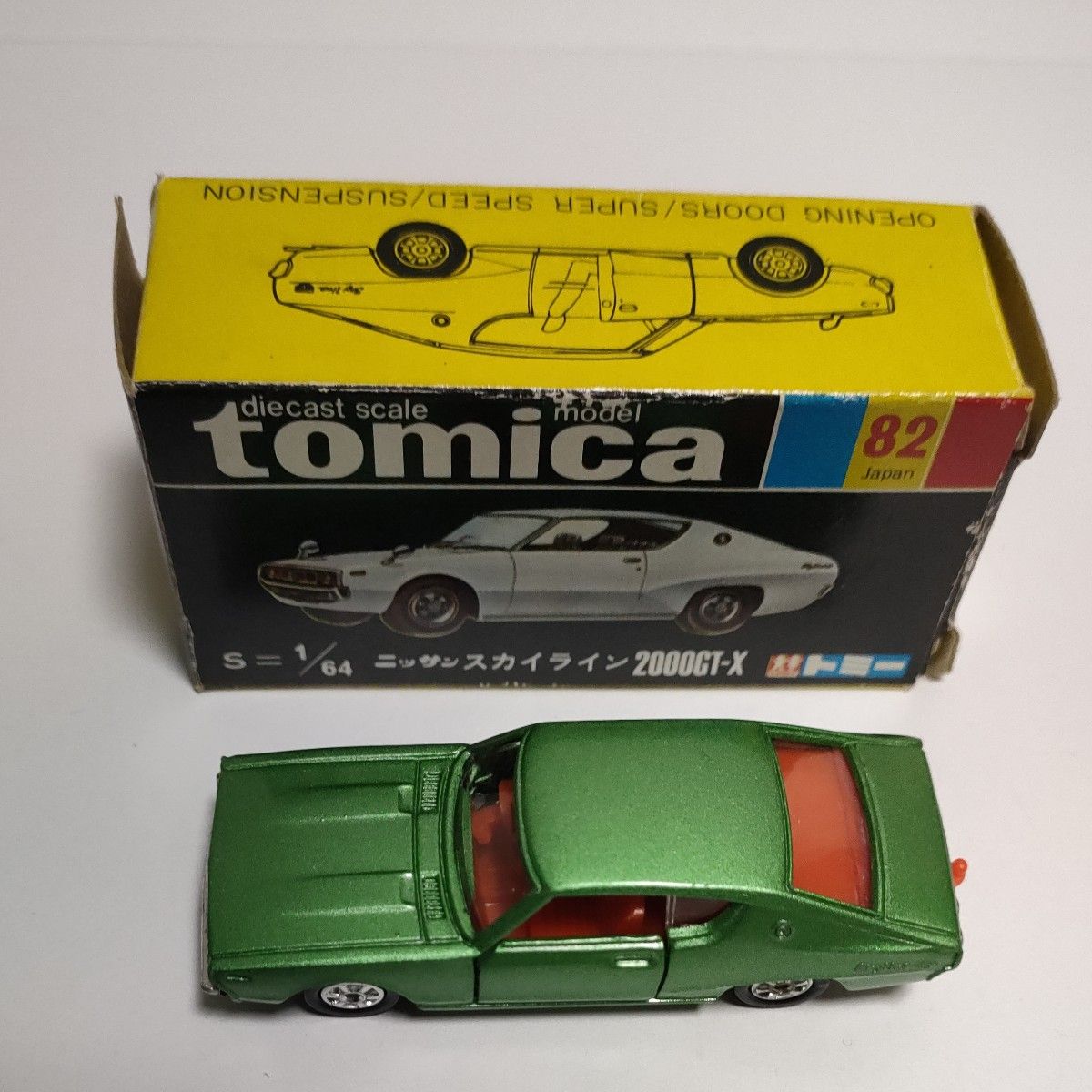 トミカ 黒箱 No82 日産スカイライン2000GT-X 日本製 当時物 希少 トミカ 黒箱 No82 日産スカイライン2000GT-X 日本製 当時物 希少