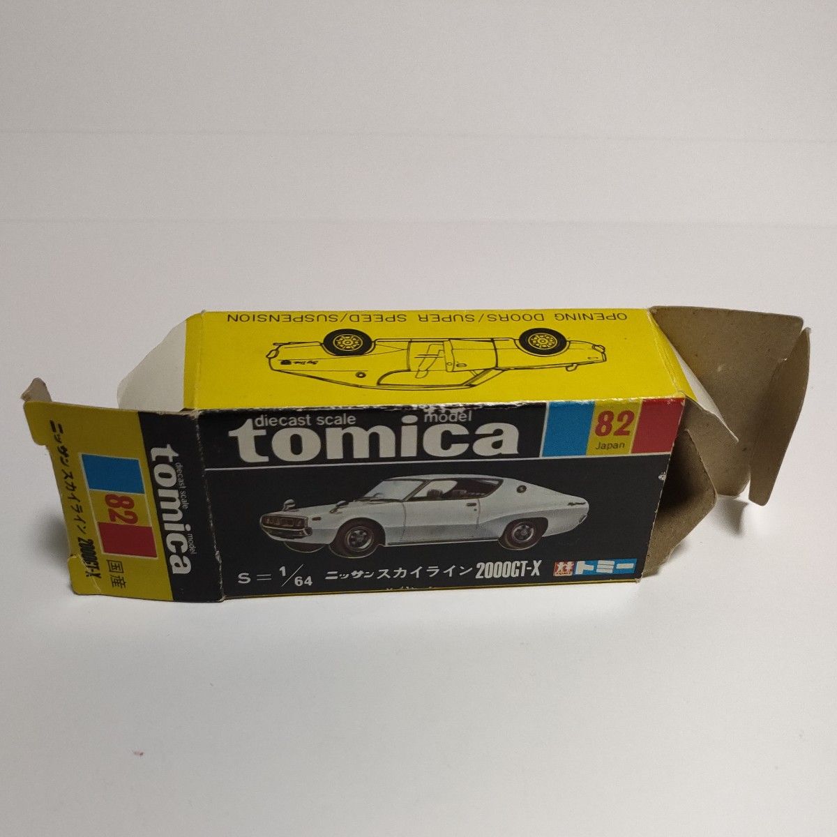 トミカ 黒箱 No82 日産スカイライン2000GT-X 日本製 当時物 希少 トミカ 黒箱 No82 日産スカイライン2000GT-X 日本製 当時物 希少