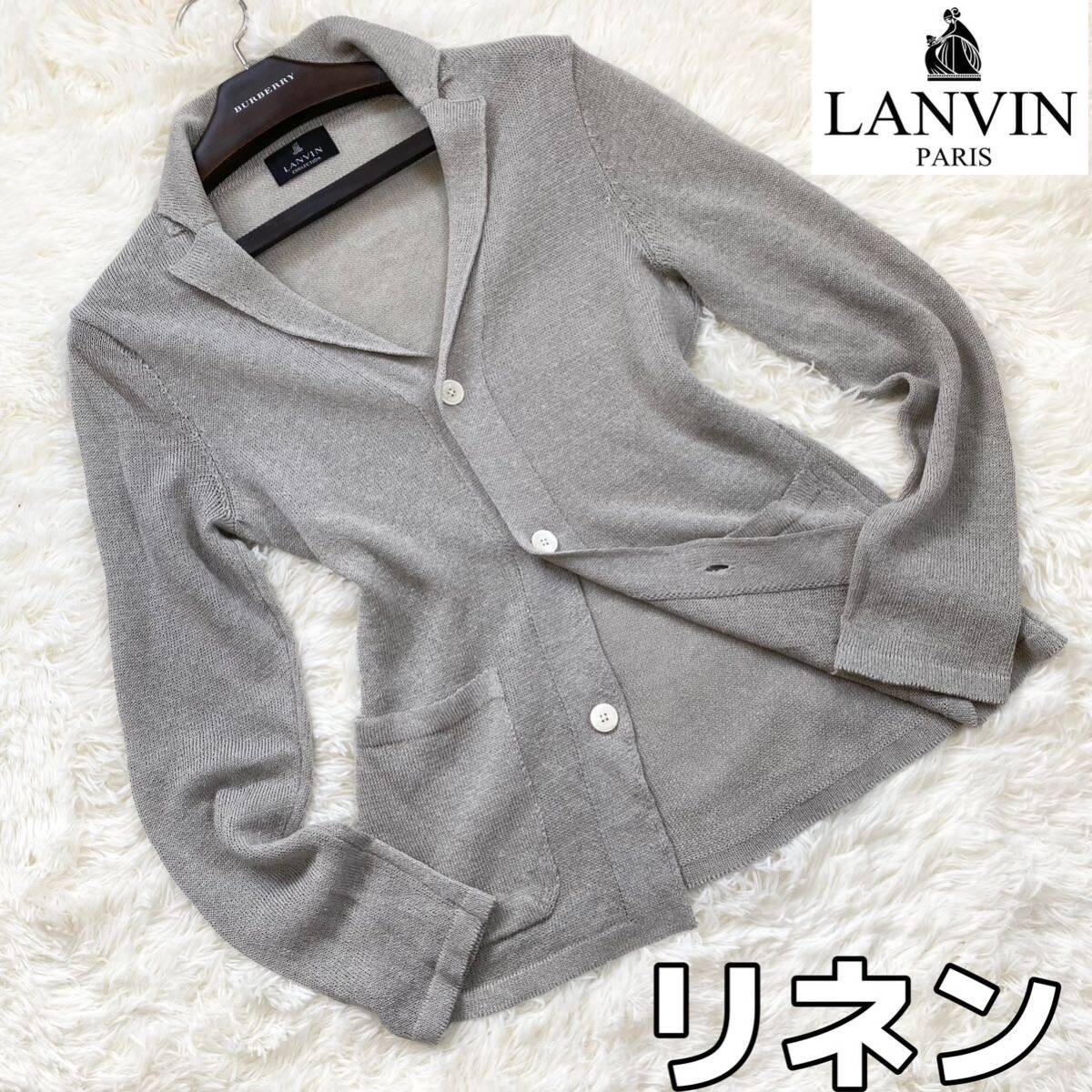 ★最高級 リネン【美品】LANVIN ランバン ☆光沢感を羽織る☆ 圧巻♪ 網目 カラミ織り 『麻』素材 ニット ジャケット M シルバーグレー_画像1