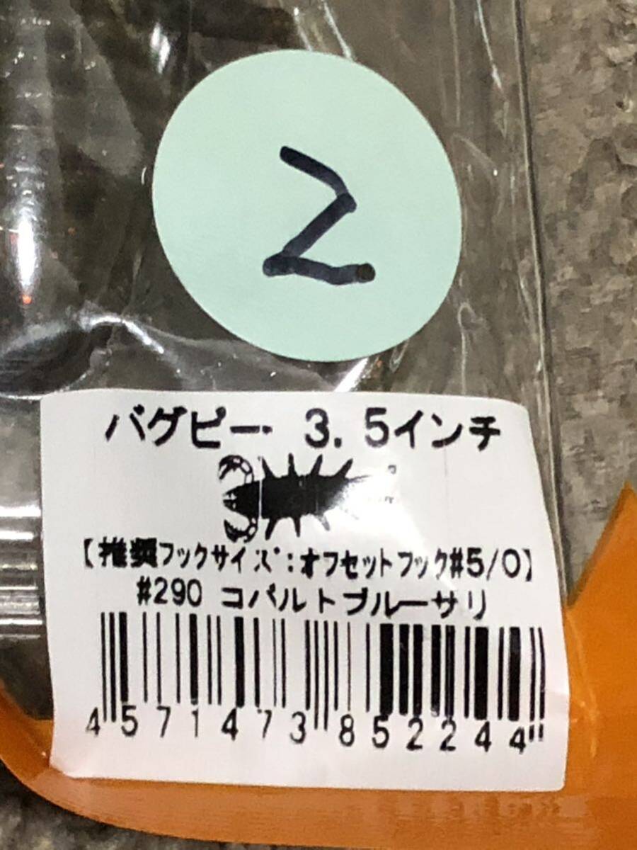 【新品・送料込み】GEECRACHジークラック バグピーBUGBEE 3.5inch ②#290コバルトブルーザリ　検索：沈み蟲、SVSB、HPBug、ハドルギル_画像2