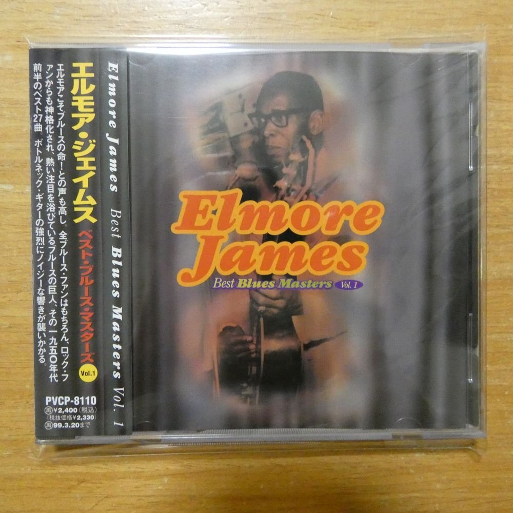 廃盤 ブルース Elmore James BEST BLUES MASTERS VOL.1 エルモア・ジェイムス 国内盤帯付 絶頂期のほとばしるような熱い演奏の画像1