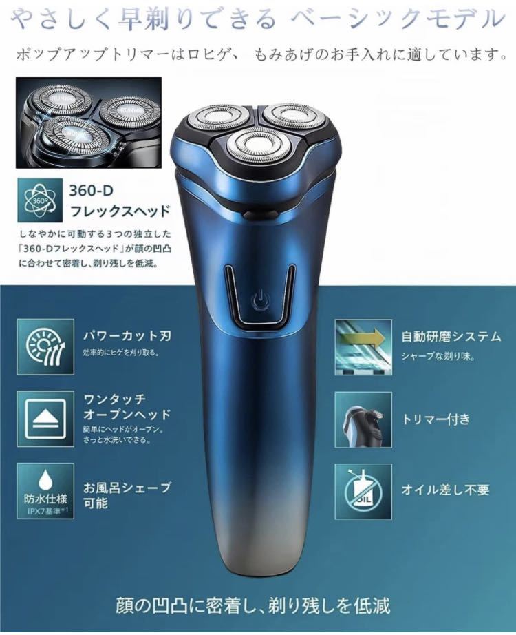 シェーバー 電動 髭剃り 電動 乾湿両用電気 ひげそり IPX7防水極薄メッシュ刃3ヘッド 回転式 USB急速充電 日本語取扱説明書付き