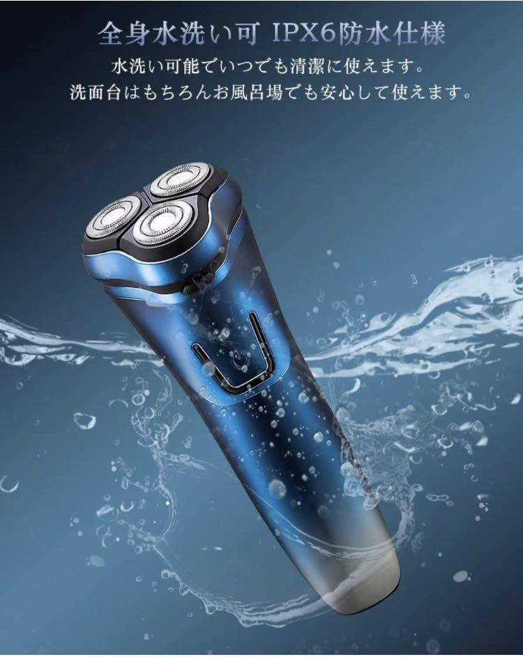 シェーバー 電動 髭剃り 電動 乾湿両用電気 ひげそり IPX7防水極薄メッシュ刃3ヘッド 回転式 USB急速充電 日本語取扱説明書付き_画像7