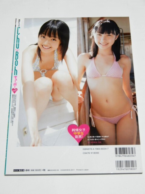 中古雑誌　chu-boh vol.45 チューボー　45　付録DVD付_画像2