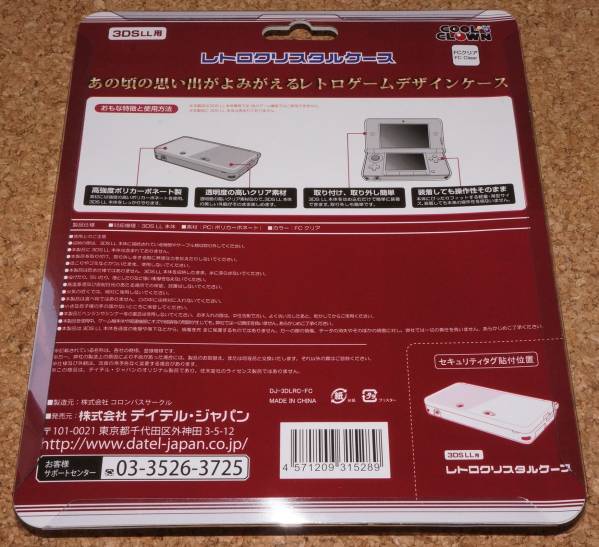 ◆新品◆3DS.レトロクリスタルケース FCクリア 3DS LL専用_画像2