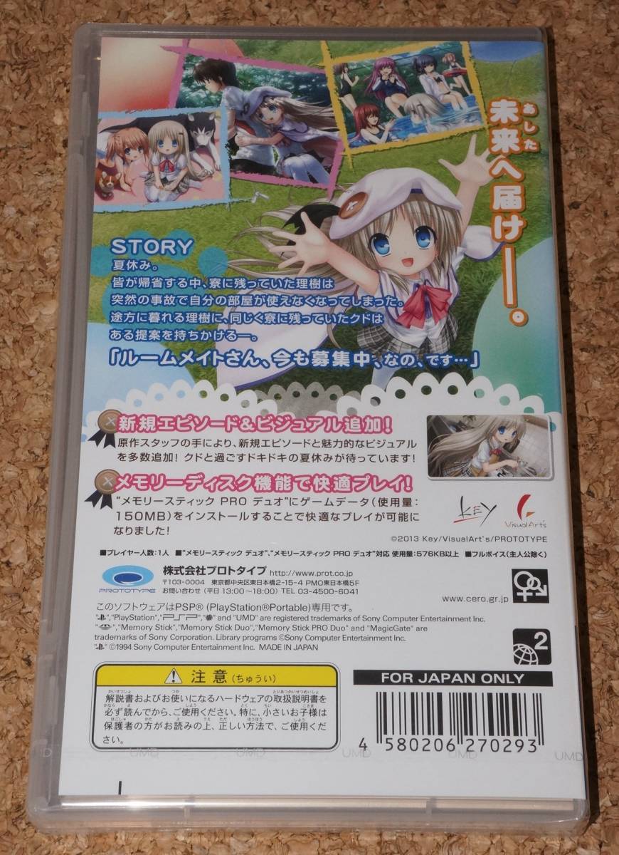 ヤフオク! - 新品 PSP クドわふたー Converted Edition