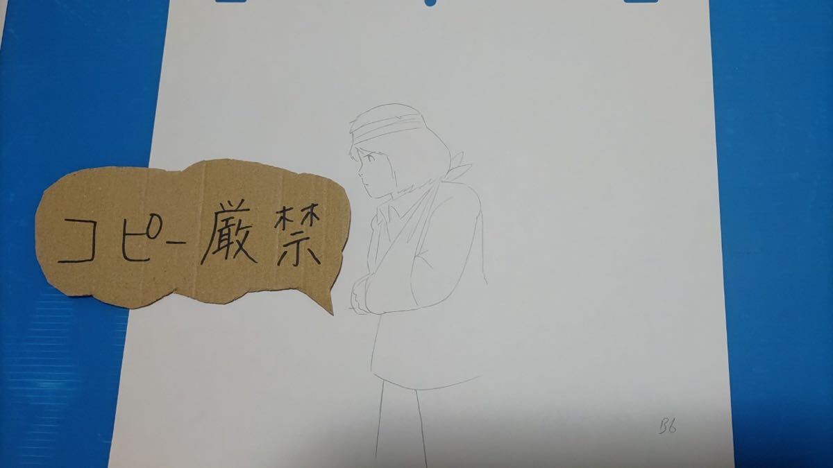 Miyazaki . первый постановка ( постановка ) произведение Mirai Shounen Conan исходная картина / анимация /lite-k указанный анимация Conan 14