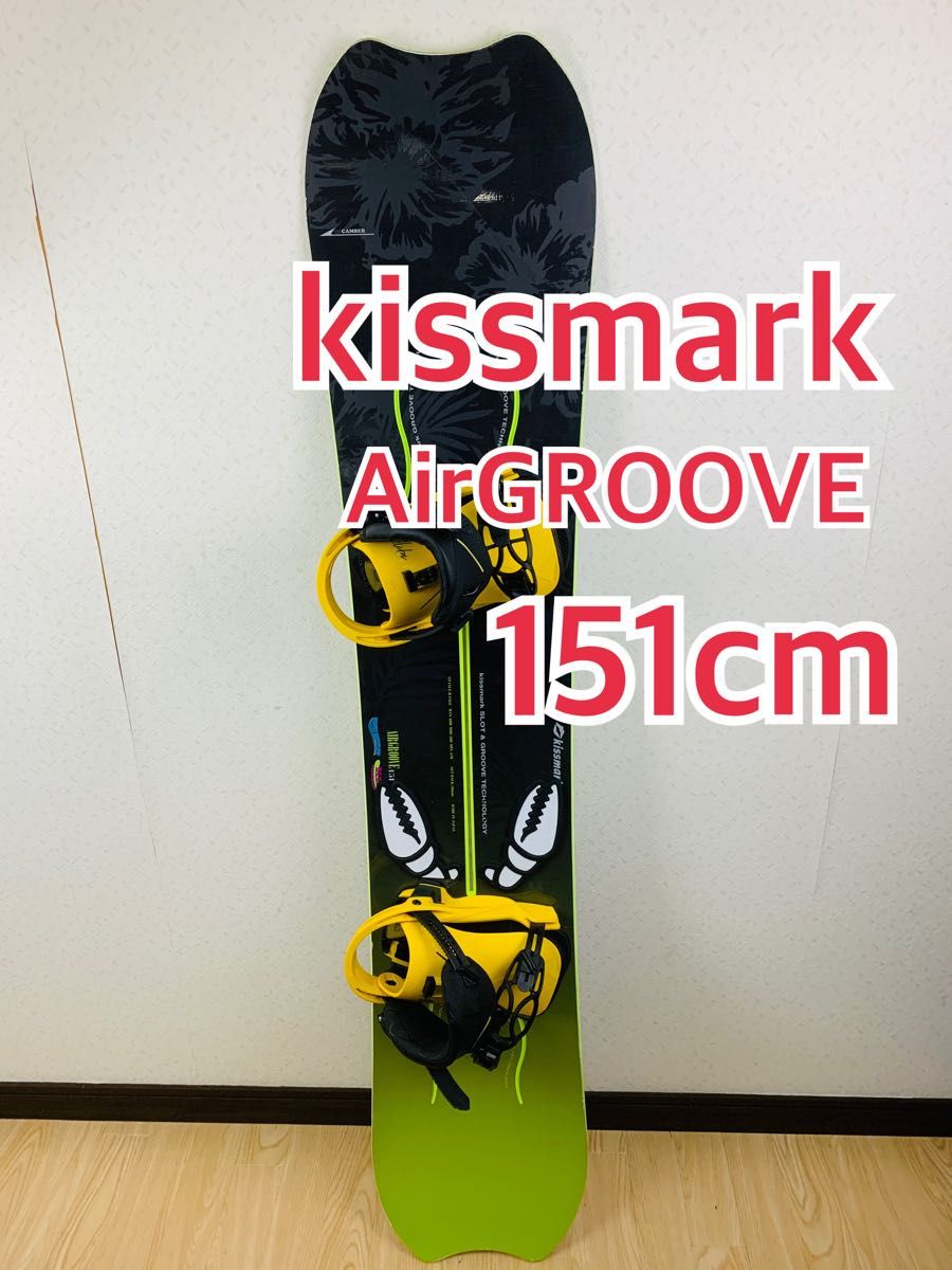 キスマーク AIRGROOVE 151cm スノーボード 板　ビンディングセット
