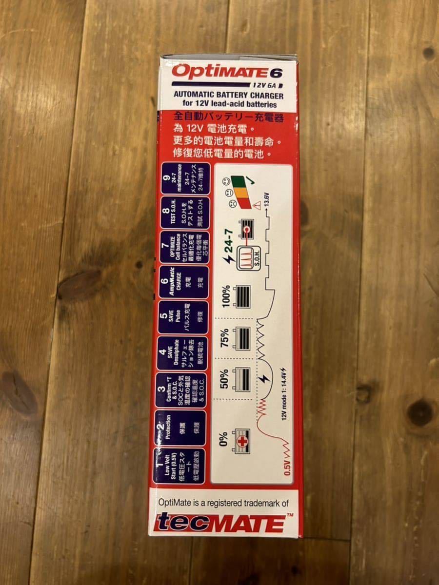 新品！オプティメイト6アンプマティック12V6A(最大)_画像2