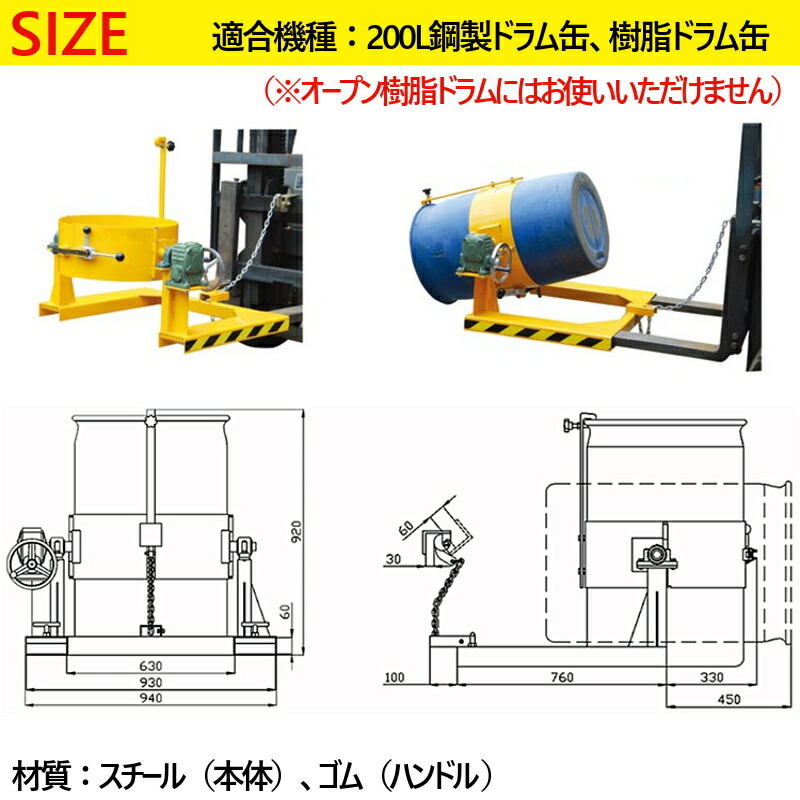 フォークリフト取付用ドラム反転機 ドラム缶反転機 HK285 荷重300kg フォークリフト用 アタッチメント 反転 回転機 ドラム反転機 _画像5