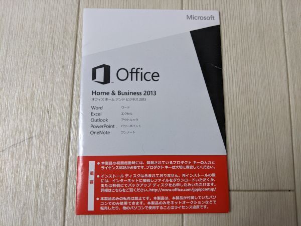 Microsoft Office Home and Business 2013 OEM版 プロダクトキーのみ #19A3_画像1