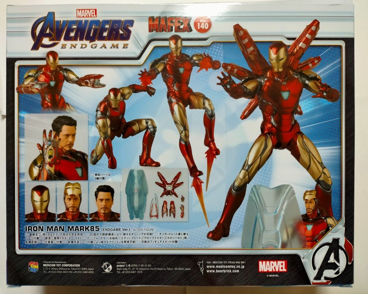 MAFEX No 136 アイアンマン マーク85 エンドゲーム バージョン MAFEX No 136 アイアンマン マーク85 エンドゲーム バージョン