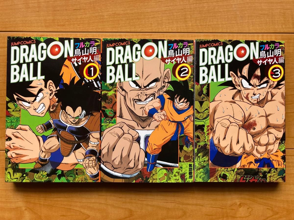 春早割 ドラゴンボール フルカラー コミック 全巻 全32巻 漫画 鳥山明