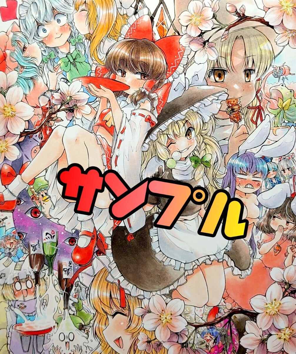 手描きイラスト 東方 博麗霊夢 霧雨魔理沙 A4|手描きイラスト 手描きイラスト 東方 博麗霊夢 霧雨魔理沙 A4|手描きイラスト