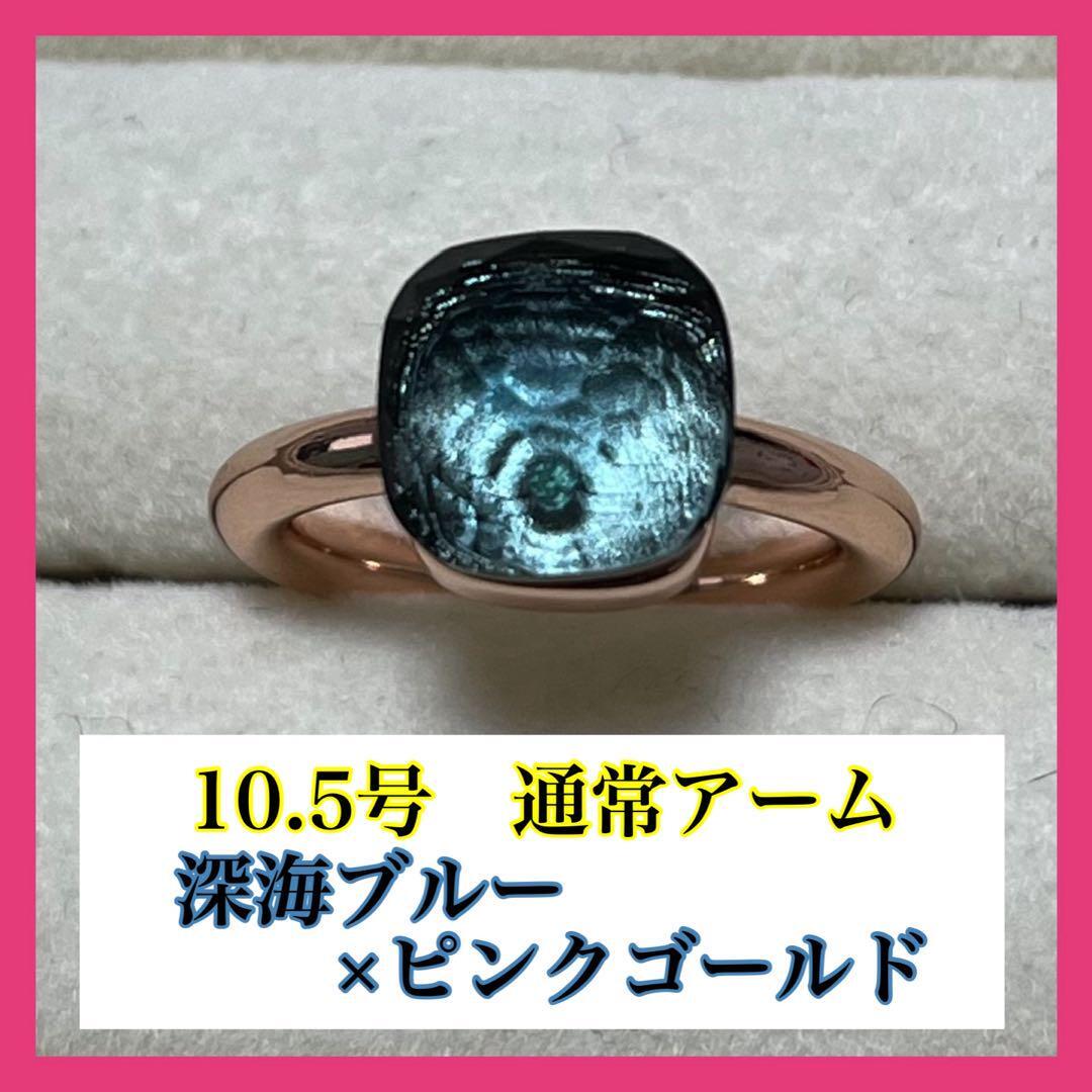 053深海ブルー×ピンクキャンディーリング指輪ストーン ポメラート風ヌードリング_画像1